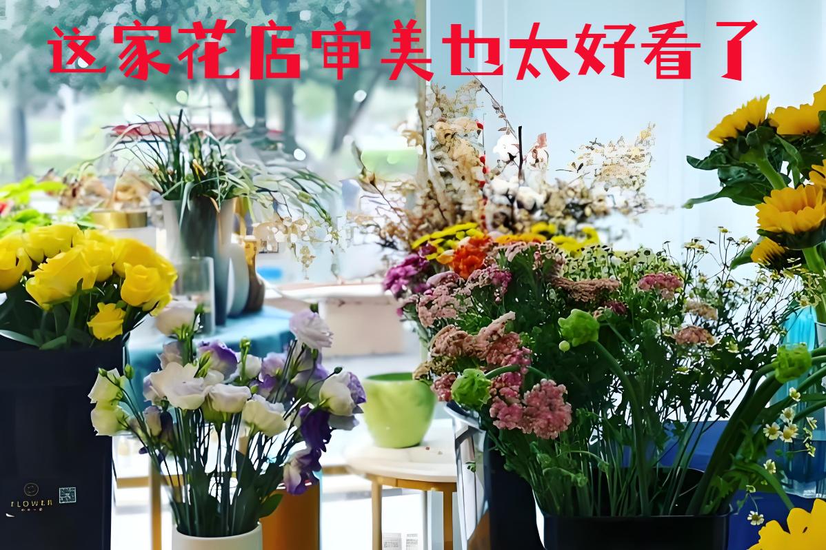 延边敦化市的花店审美也太好看了